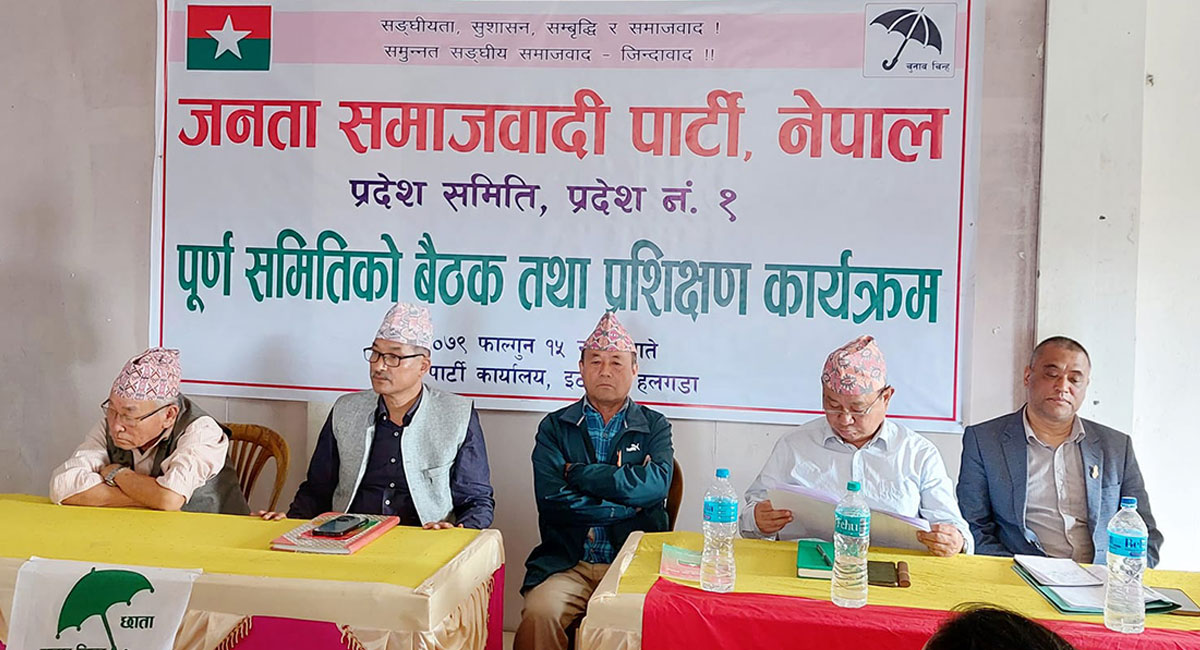 जसपा प्रदेश १ को अध्यक्षमा याक्खा
